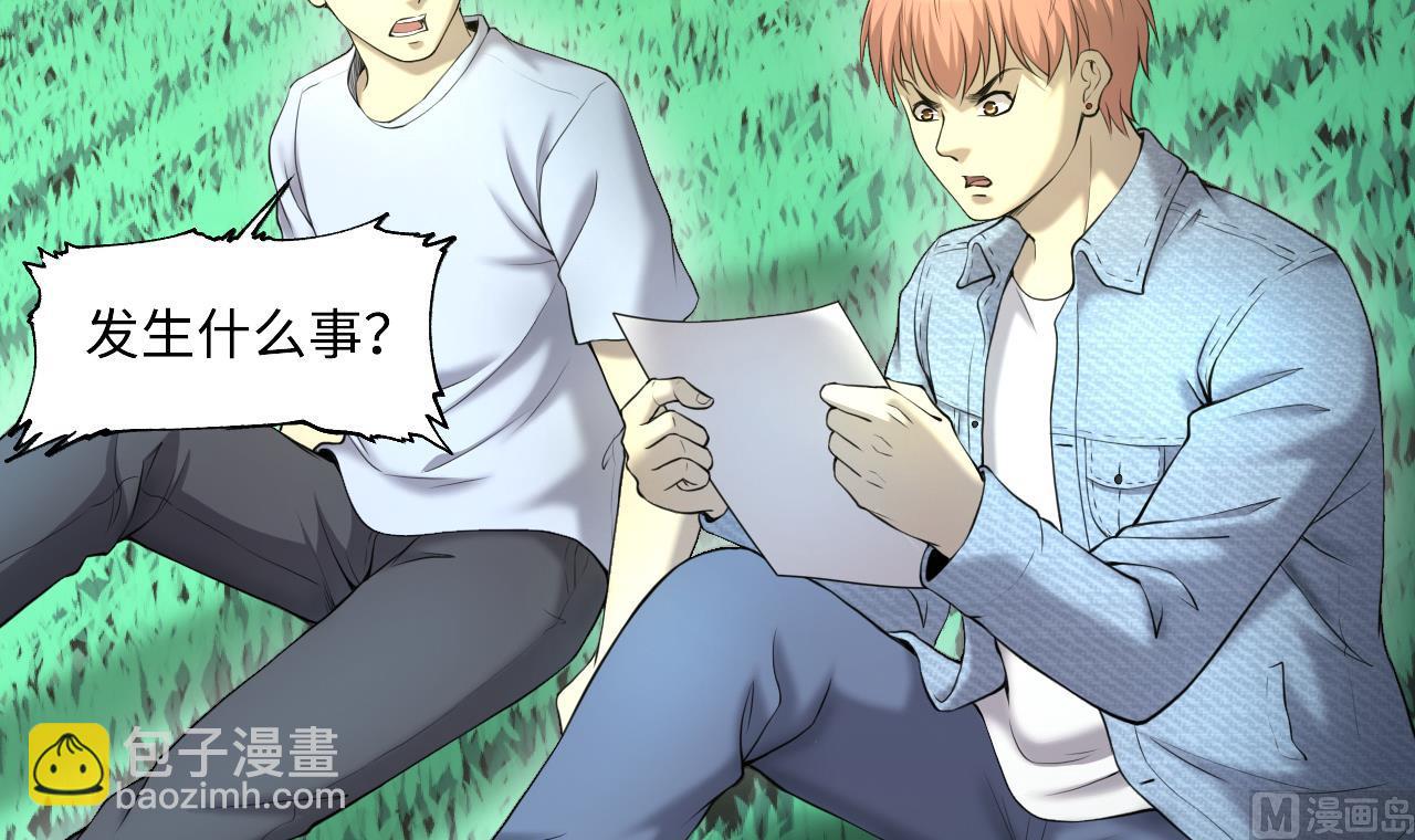 第415话 廖叔的信 1(1/2)-第413话