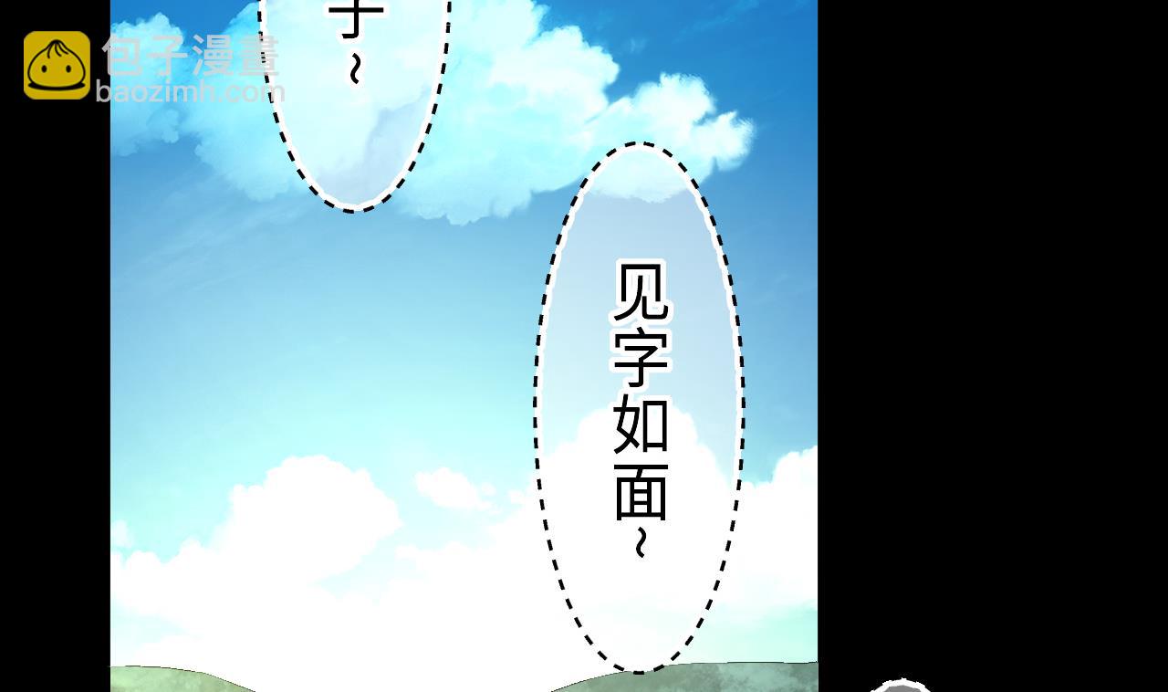 第415话 廖叔的信 1(1/2)-第413话