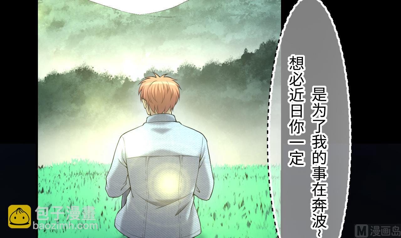 第415话 廖叔的信 1(1/2)-第413话