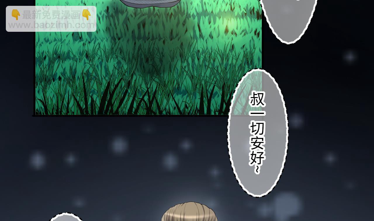 第415话 廖叔的信 1(1/2)-第413话