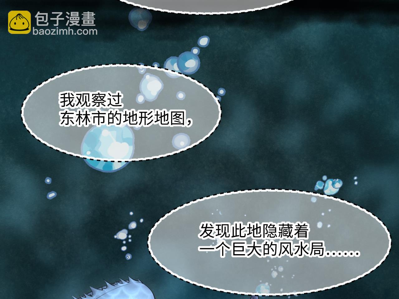 第415话 廖叔的信 1(1/2)-第413话