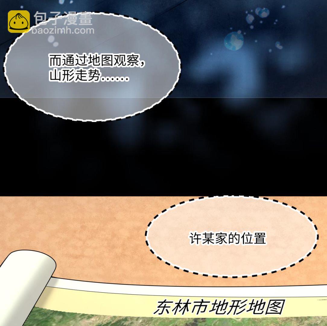 第415话 廖叔的信 1(1/2)-第413话