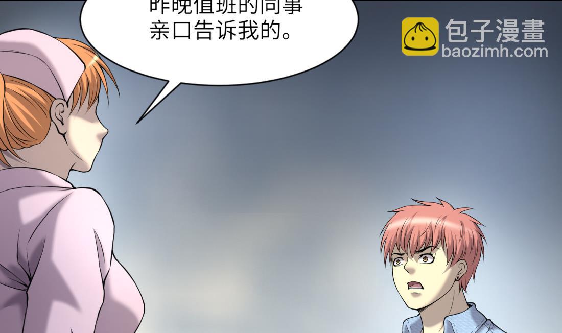 第417话 廖叔出手 1(1/2)-第415话