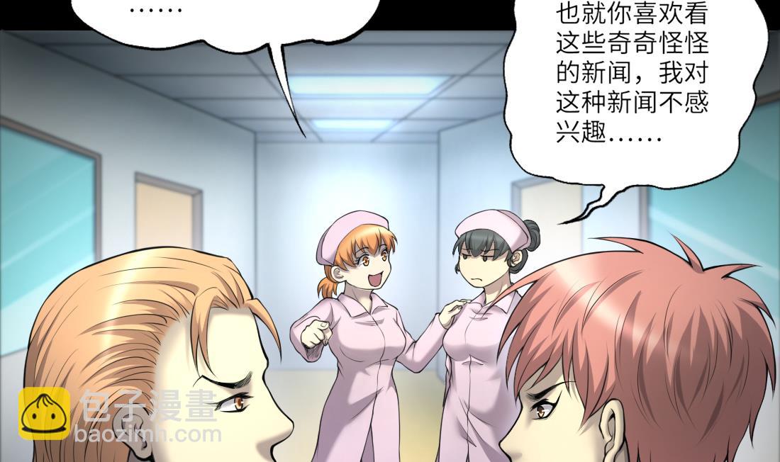 第417话 廖叔出手 1(1/2)-第415话