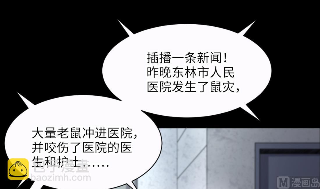 第417话 廖叔出手 1(1/2)-第415话