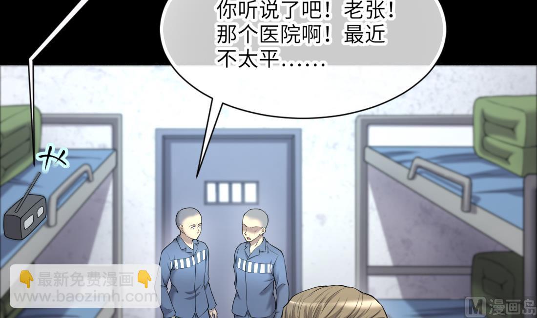 第417话 廖叔出手 1(1/2)-第415话