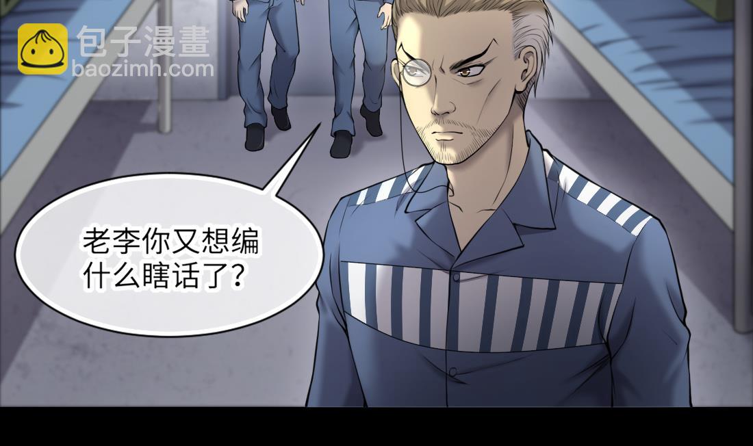 第417话 廖叔出手 1(1/2)-第415话