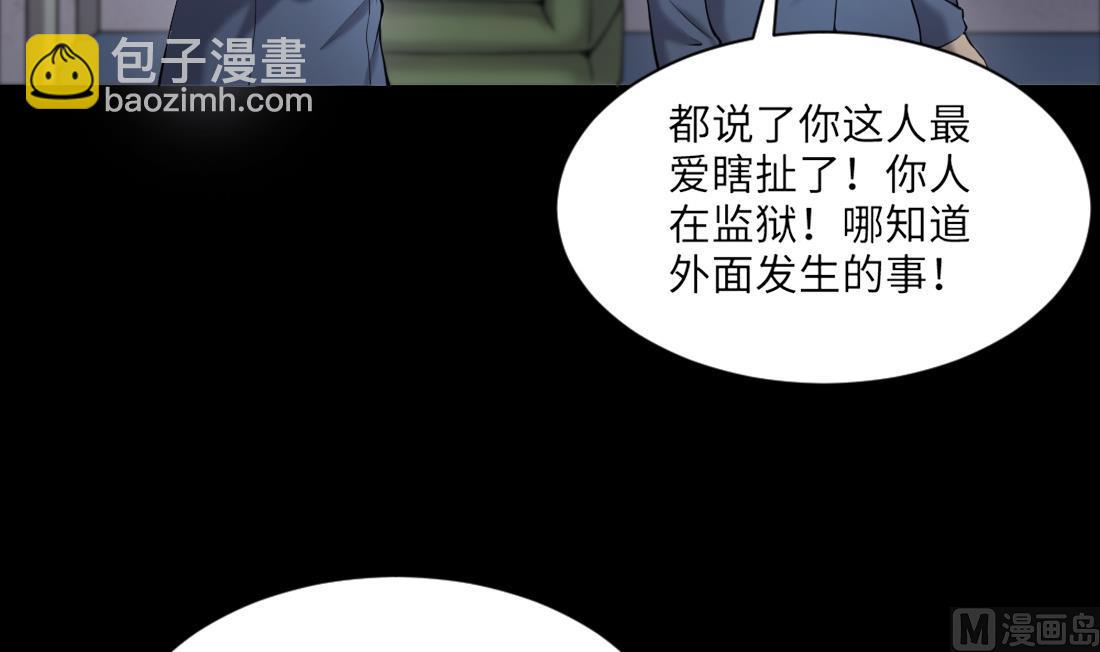 第417话 廖叔出手 1(1/2)-第415话