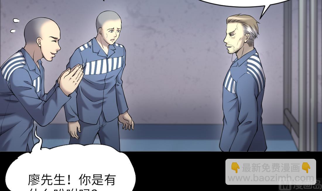第417话 廖叔出手 1(1/2)-第415话