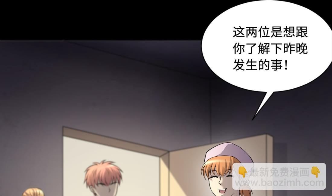 第419话 误杀 1(1/2)-第417话