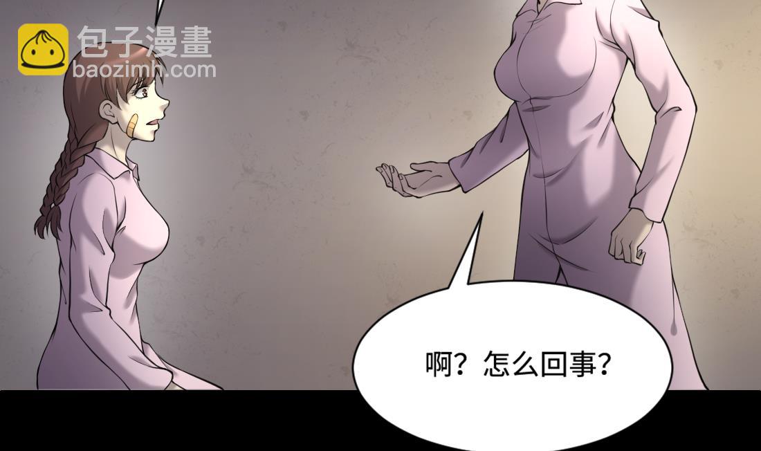 第419话 误杀 1(1/2)-第417话