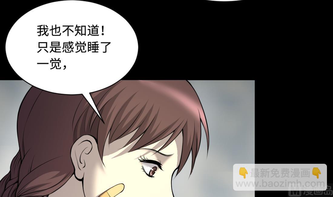 第419话 误杀 1(1/2)-第417话