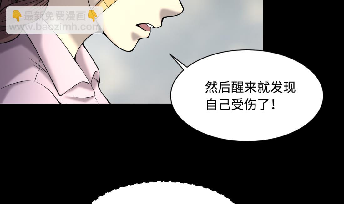 第419话 误杀 1(1/2)-第417话