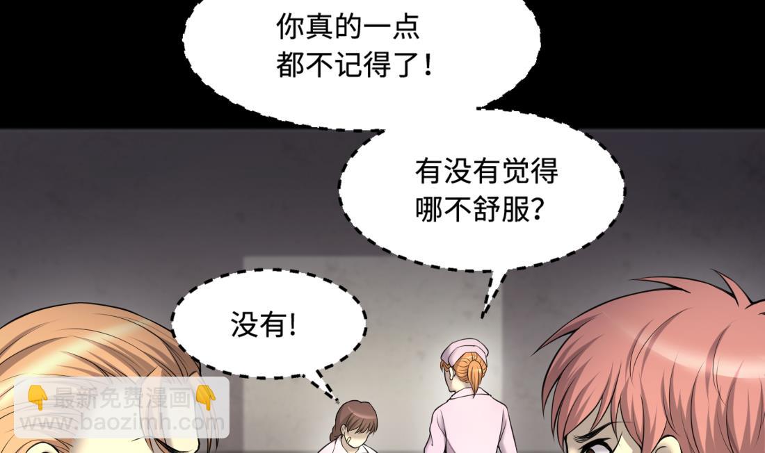 第419话 误杀 1(1/2)-第417话