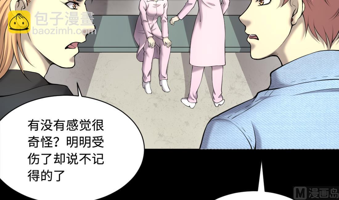 第419话 误杀 1(1/2)-第417话
