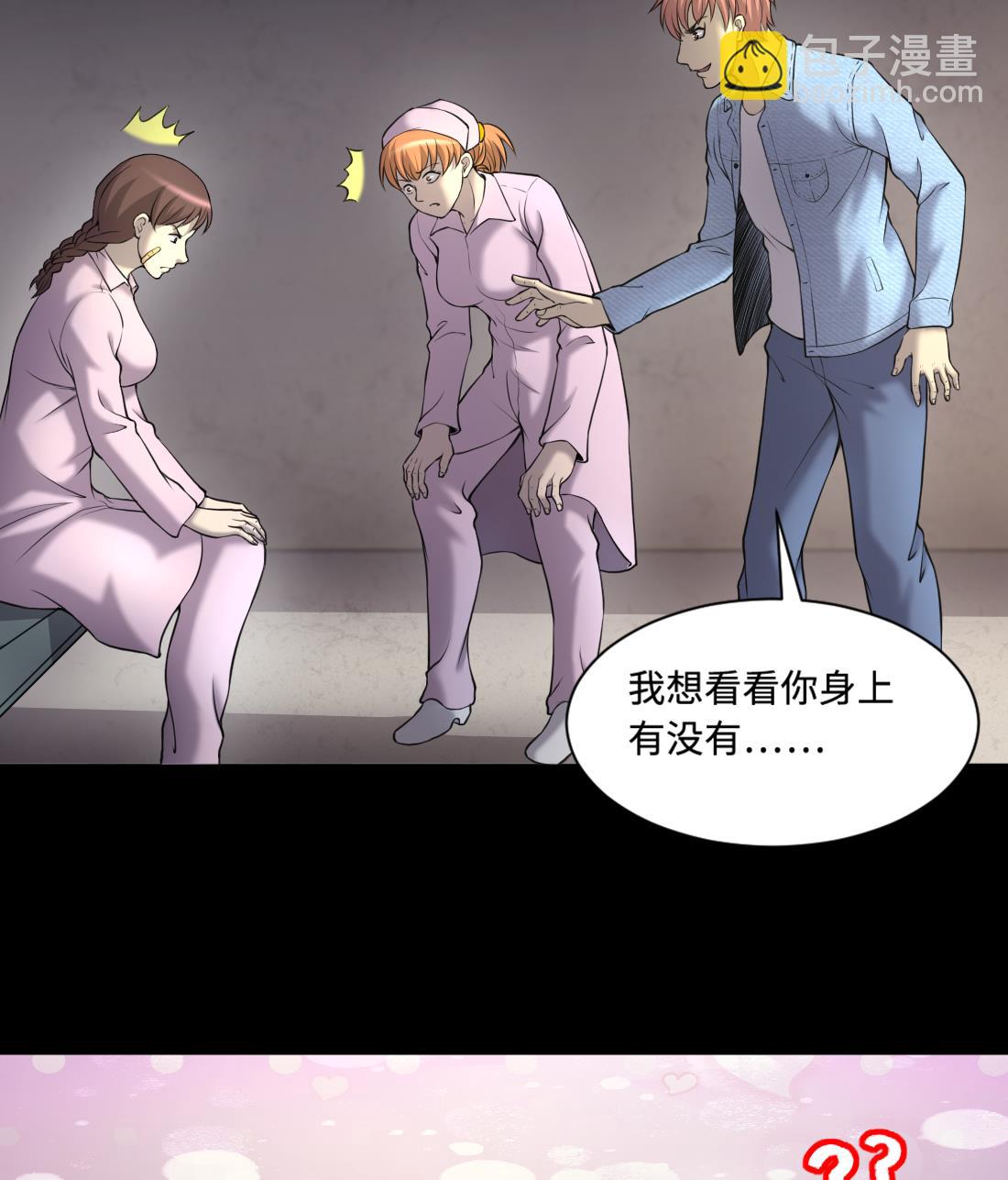 第419话 误杀 1(1/2)-第417话