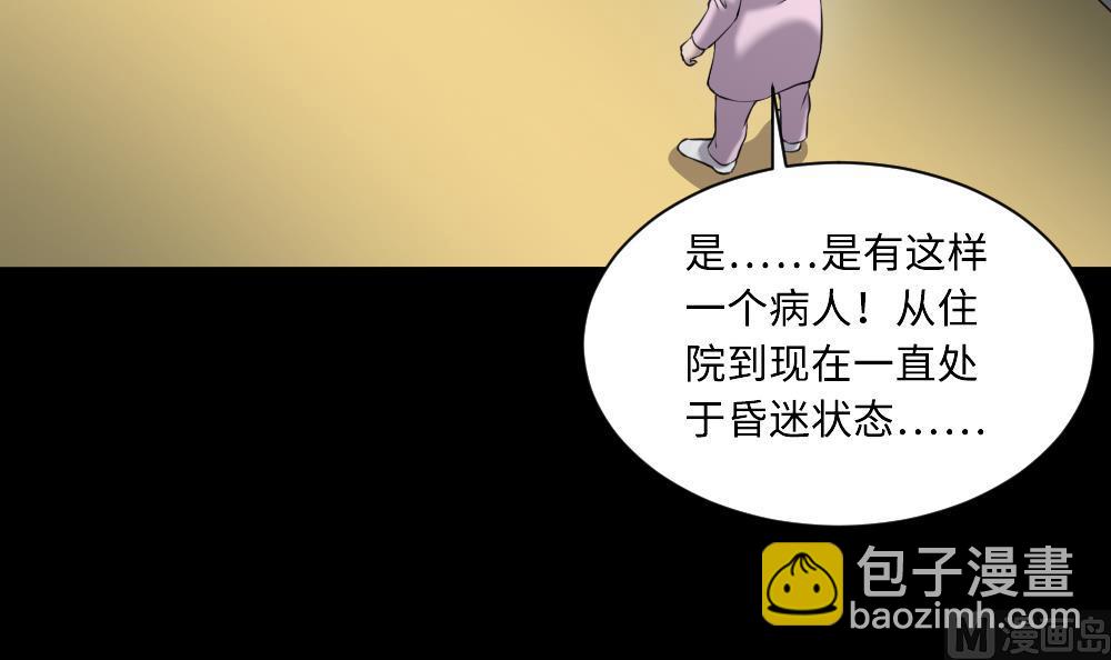 第419话 误杀 1(1/2)-第417话