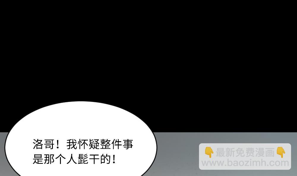 第419话 误杀 1(1/2)-第417话