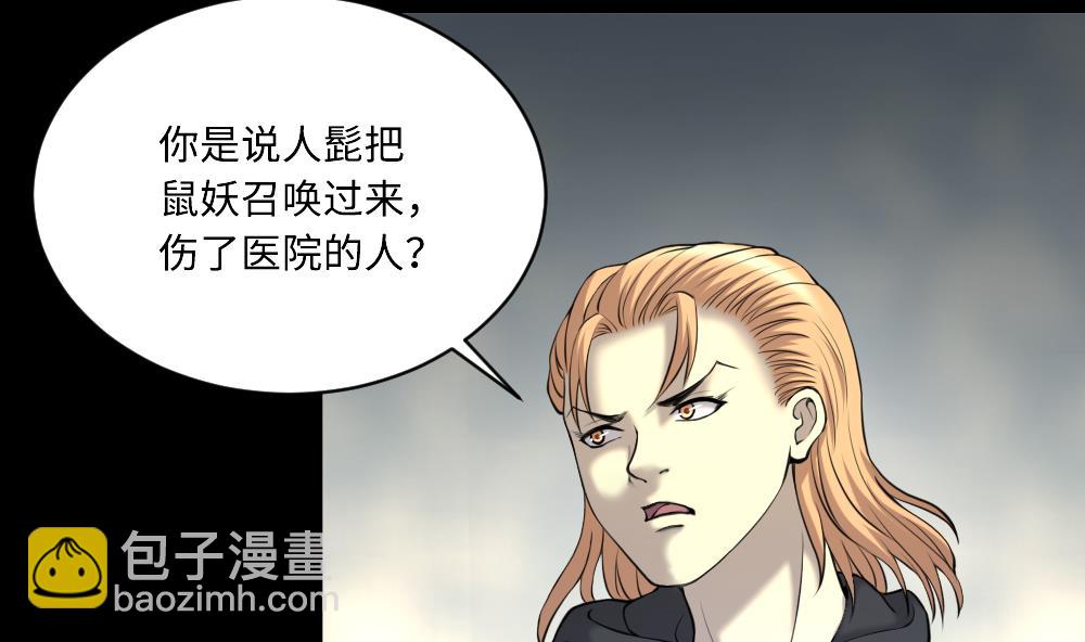 第419话 误杀 1(1/2)-第417话