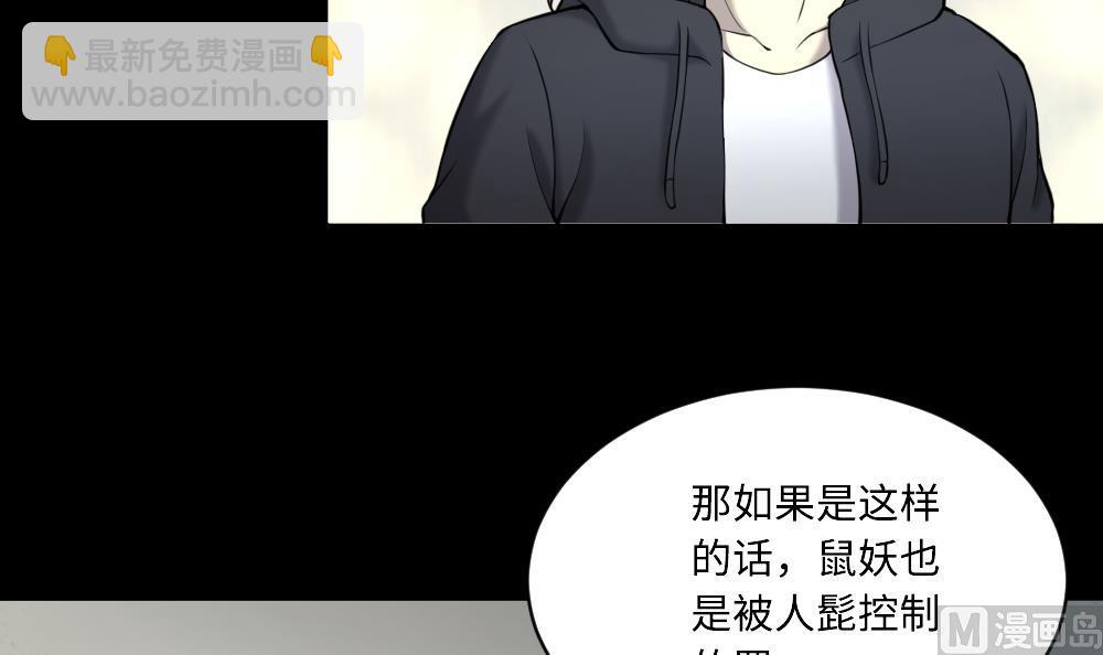 第419话 误杀 1(1/2)-第417话
