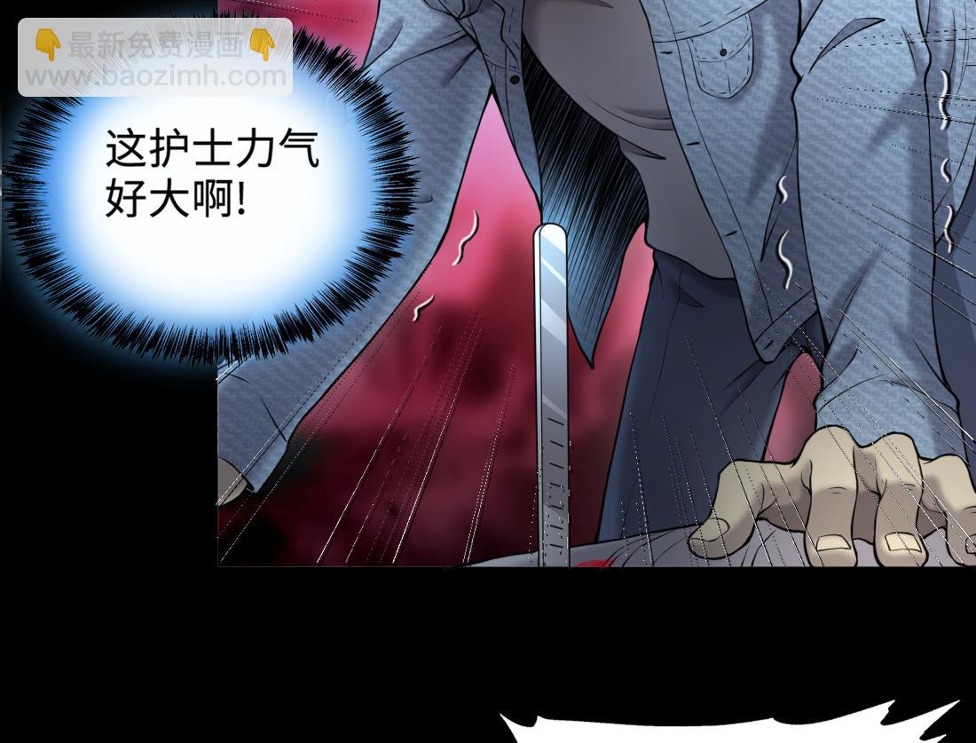 第421话 误杀 3(1/2)-第419话