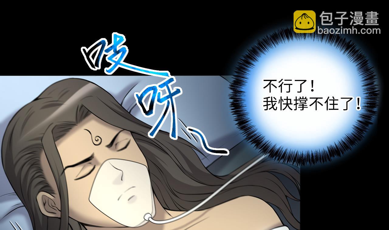 第421话 误杀 3(1/2)-第419话