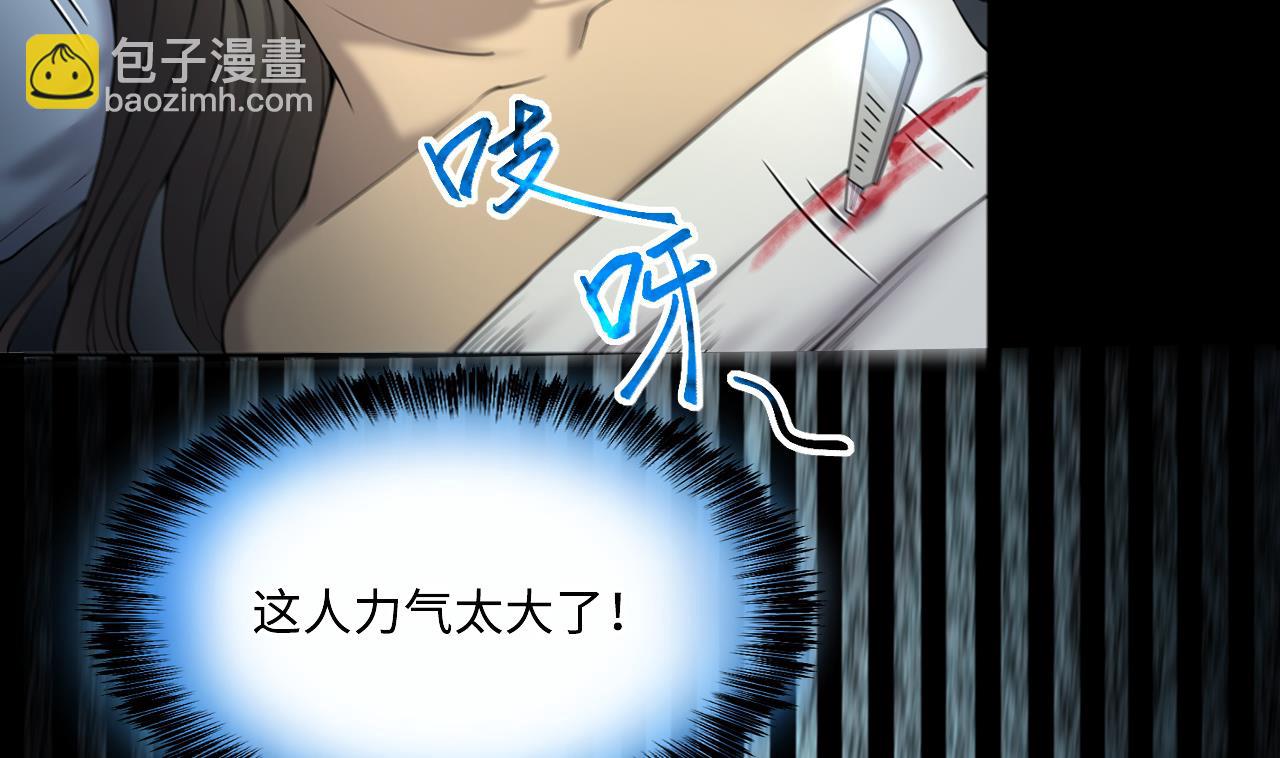 第421话 误杀 3(1/2)-第419话