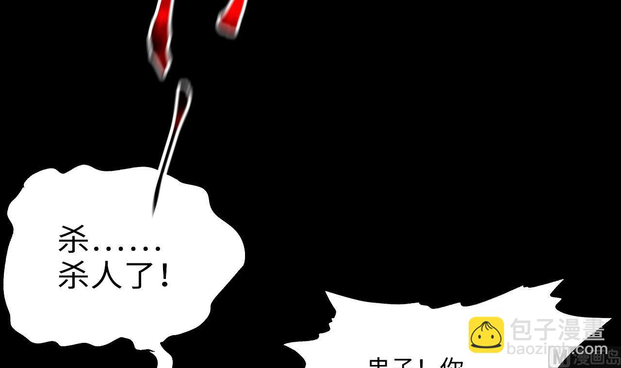 第421话 误杀 3(1/2)-第419话