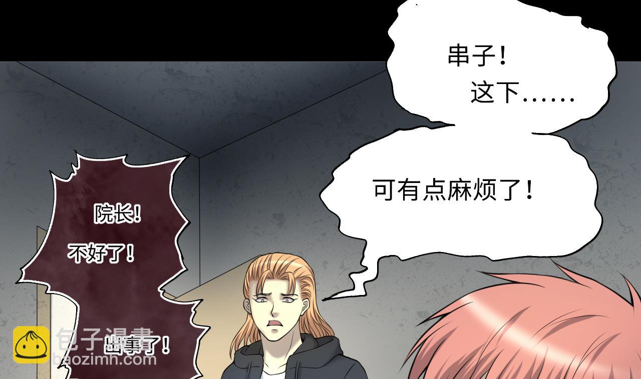 第421话 误杀 3(1/2)-第419话