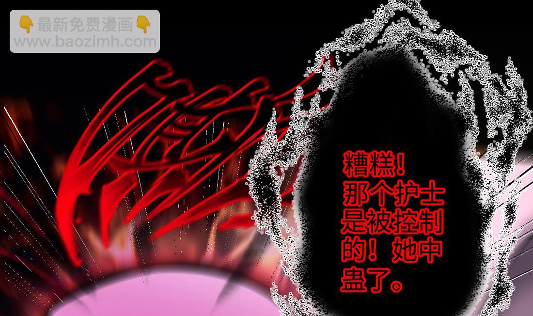 第421话 误杀 3(1/2)-第419话