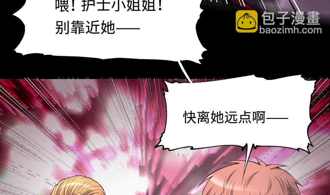 第421话 误杀 3(1/2)-第419话