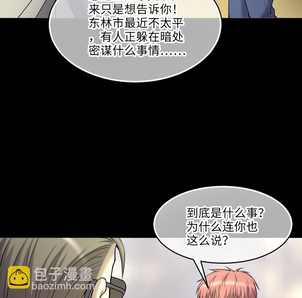 第423话 帅哥 2(1/2)-第421话
