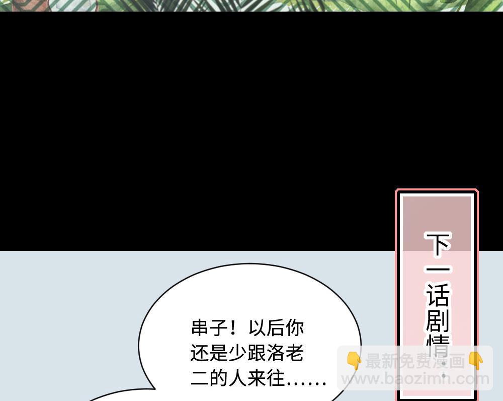 第423话 帅哥 2(1/2)-第421话