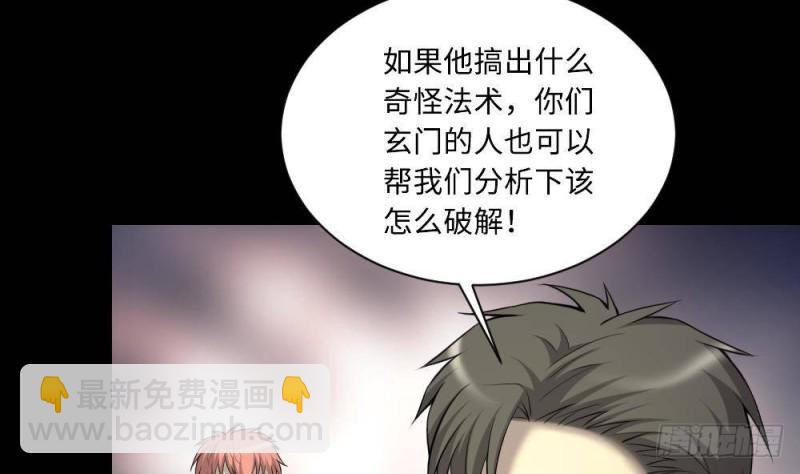 第425话 线索回溯 2(1/2)-第423话