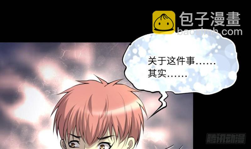 第425话 线索回溯 2(1/2)-第423话