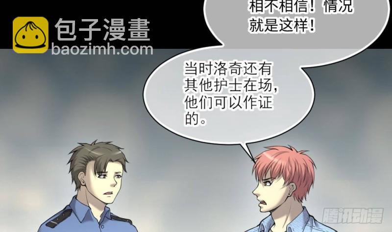 第425话 线索回溯 2(1/2)-第423话