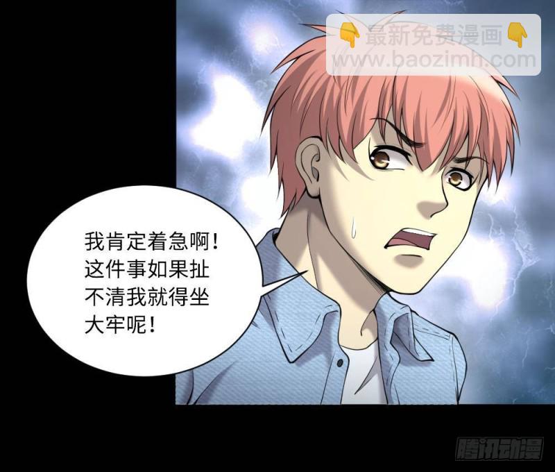 第425话 线索回溯 2(1/2)-第423话