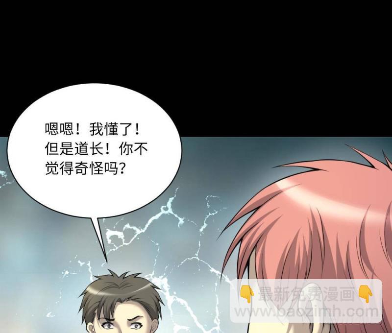 第425话 线索回溯 2(1/2)-第423话