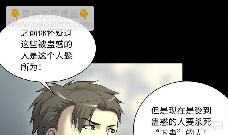 第425话 线索回溯 2(1/2)-第423话
