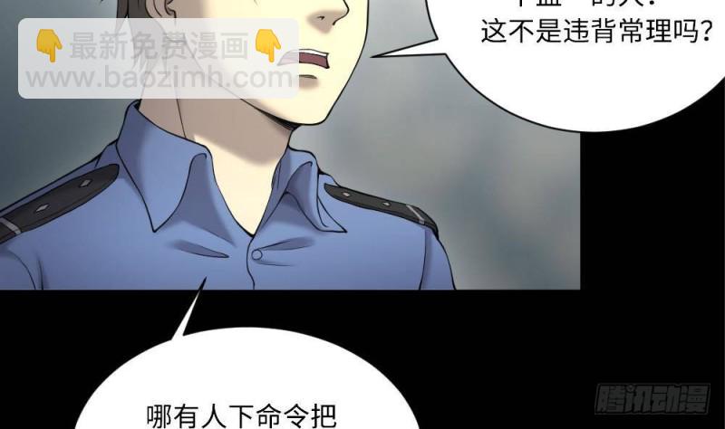 第425话 线索回溯 2(1/2)-第423话