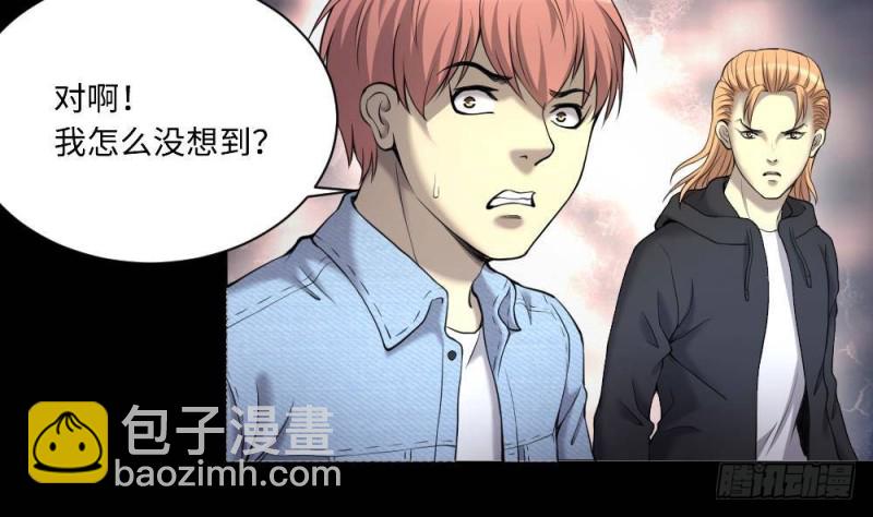 第425话 线索回溯 2(1/2)-第423话