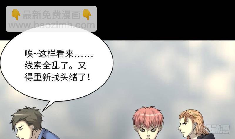 第425话 线索回溯 2(1/2)-第423话