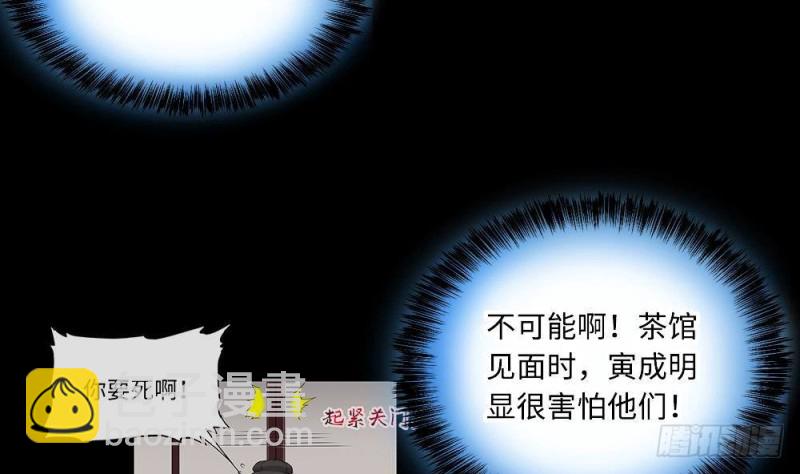 第425话 线索回溯 2(1/2)-第423话