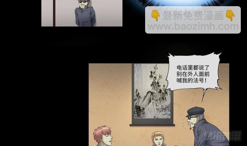 第425话 线索回溯 2(1/2)-第423话