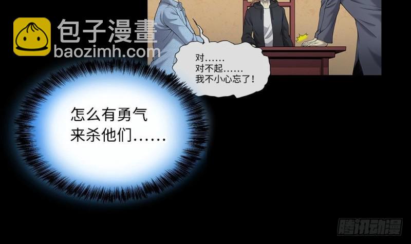第425话 线索回溯 2(1/2)-第423话