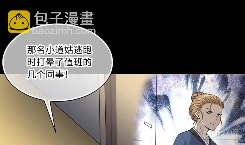 第425话 线索回溯 2(1/2)-第423话