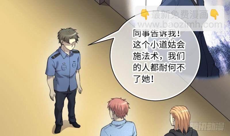 第425话 线索回溯 2(1/2)-第423话