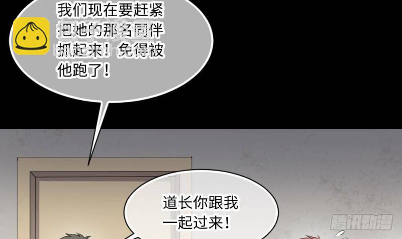 第425话 线索回溯 2(1/2)-第423话