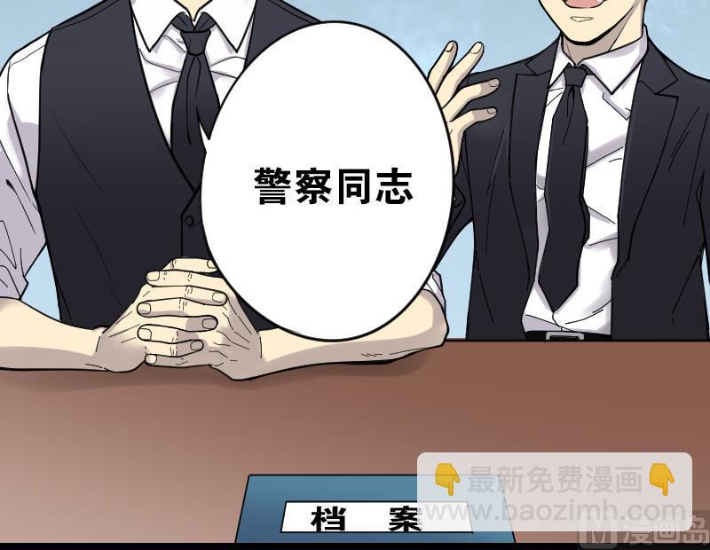 第41话 古海眼 1-第41话