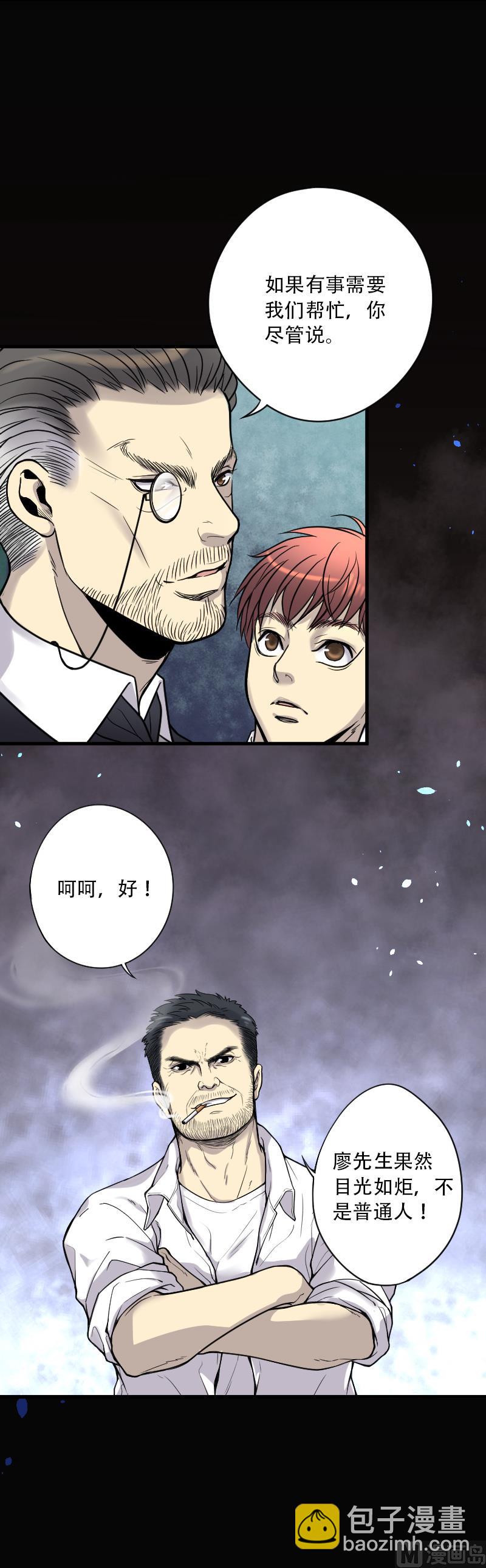 第41话 古海眼 1-第41话